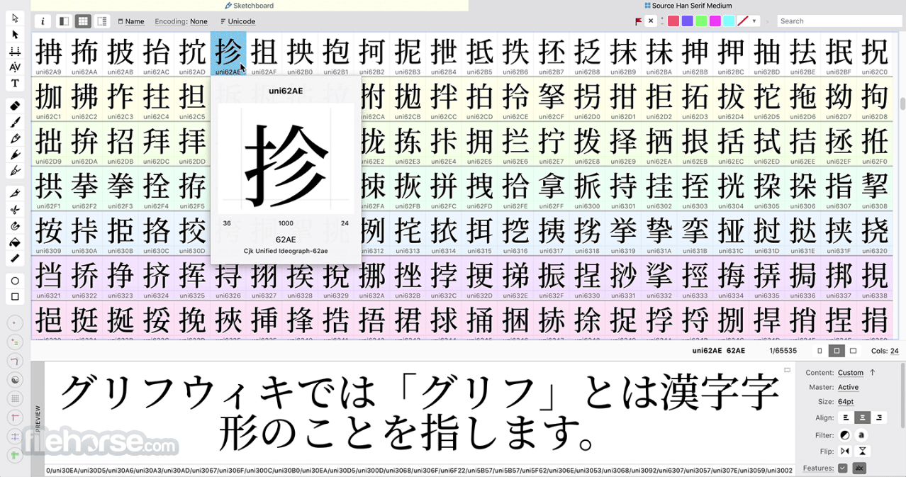 FontLab 8.4.3 Build 畫面截圖 4