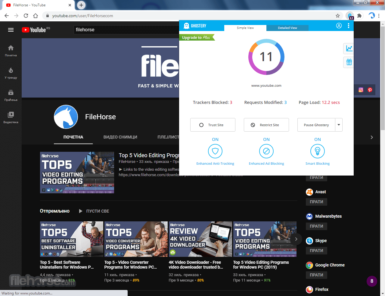 Ghostery - Best Ad Blocker 畫面截圖 1