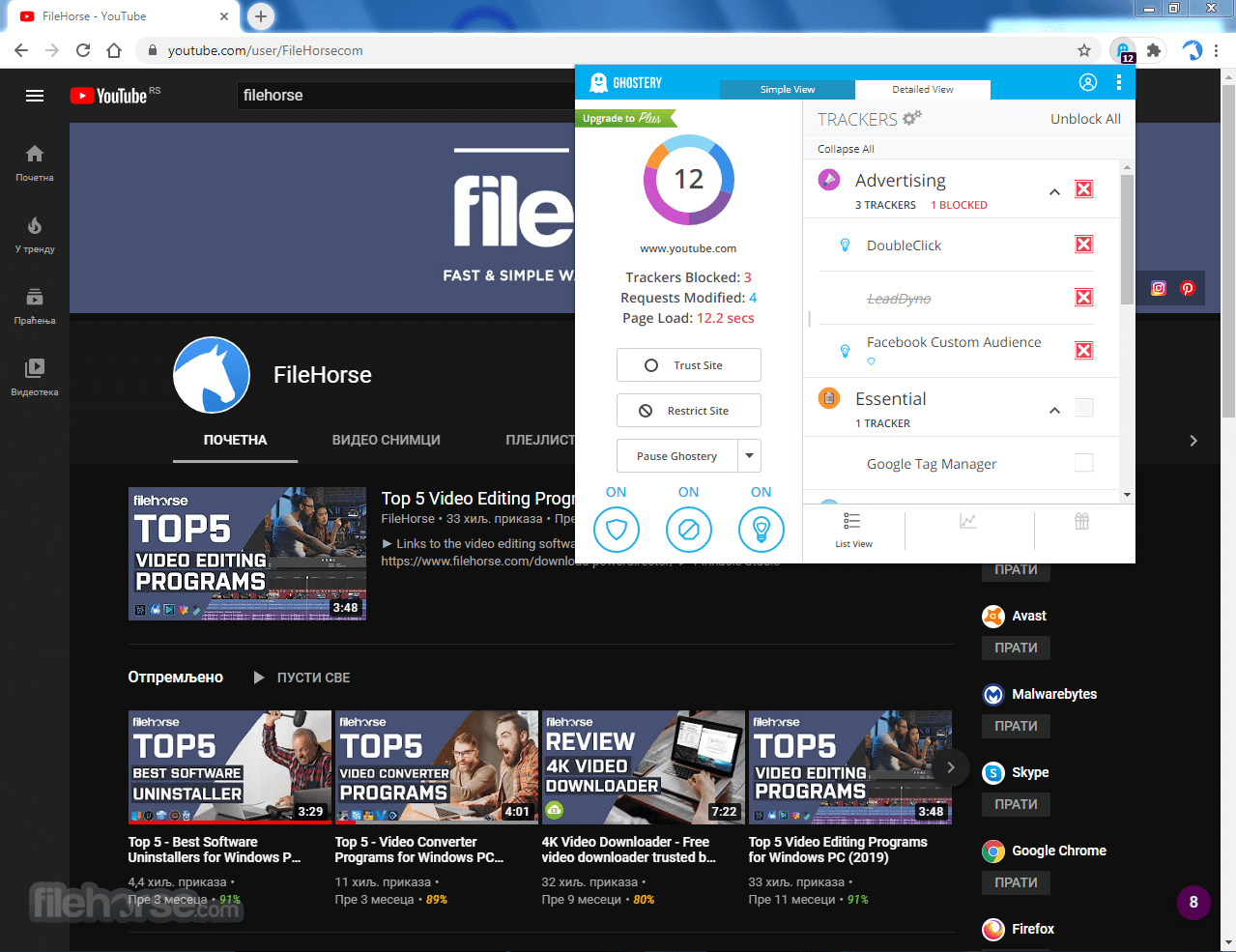 Ghostery - Best Ad Blocker 畫面截圖 2