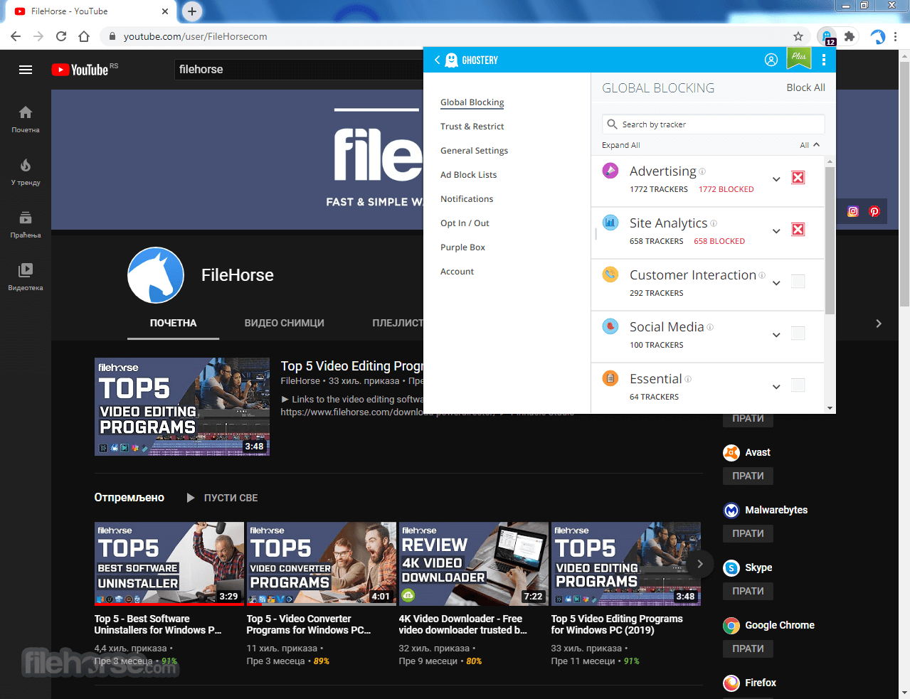 Ghostery - Best Ad Blocker 畫面截圖 4